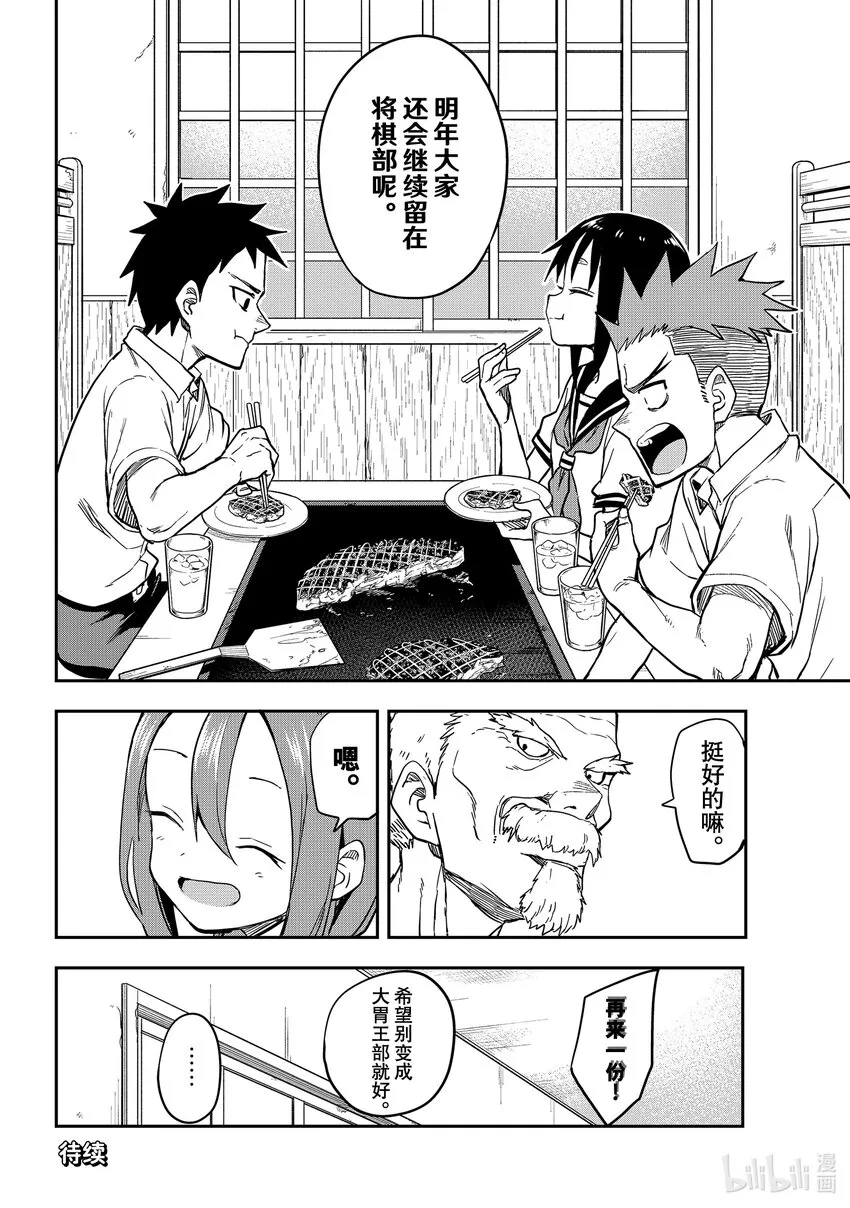 155 第155局 第6页