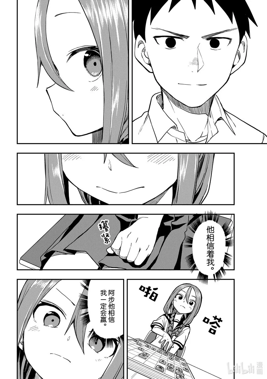 154 第154局 第3页