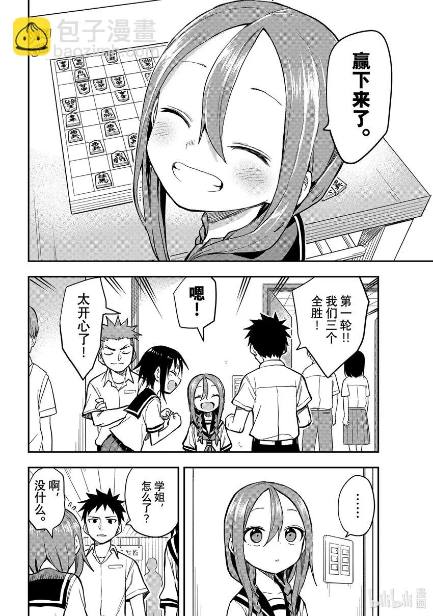 154 第154局 第4页