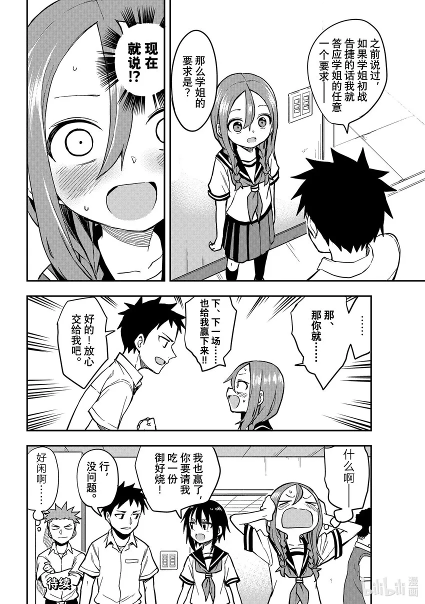 154 第154局 第6页