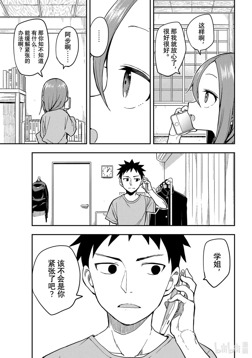 153 第153局 第2页