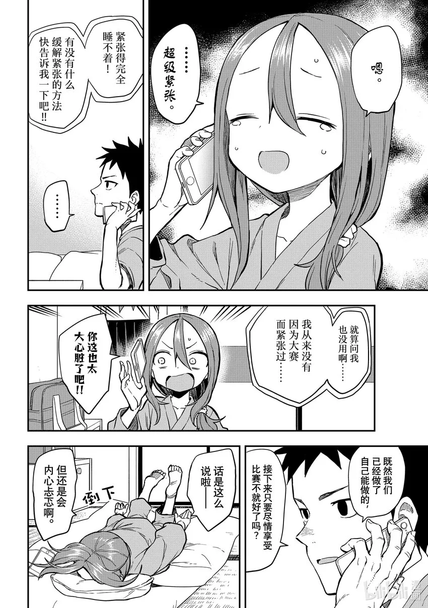 153 第153局 第3页