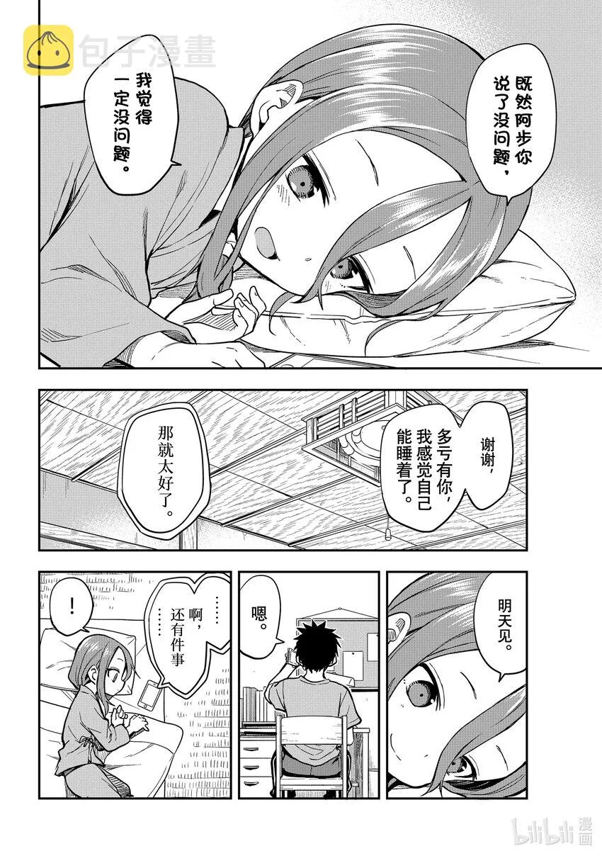 153 第153局 第4页