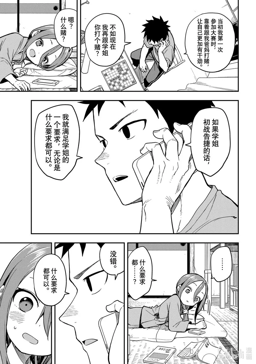 153 第153局 第5页
