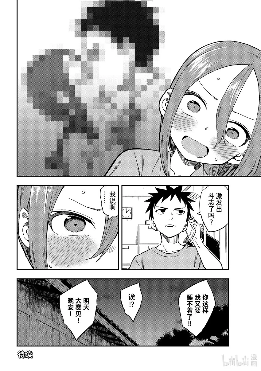 153 第153局 第6页
