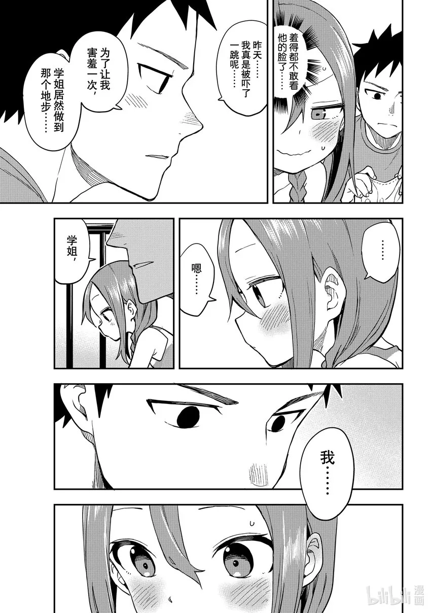 152 第152局 第2页
