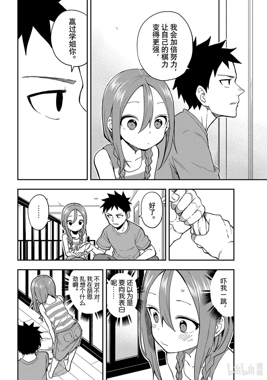 152 第152局 第3页