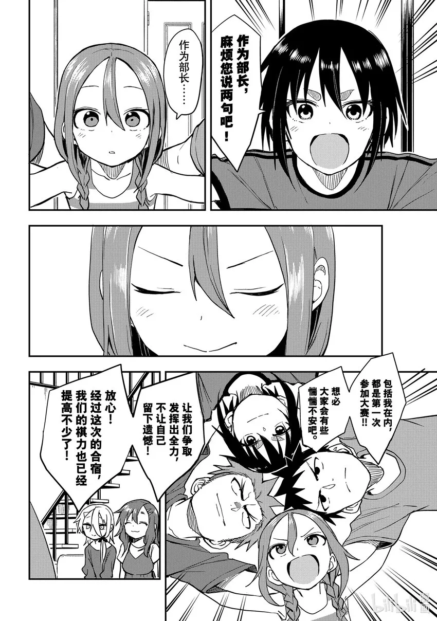 152 第152局 第4页