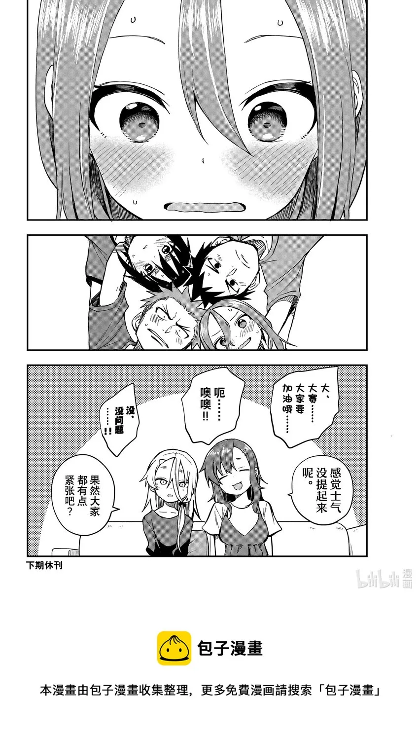 152 第152局 第6页