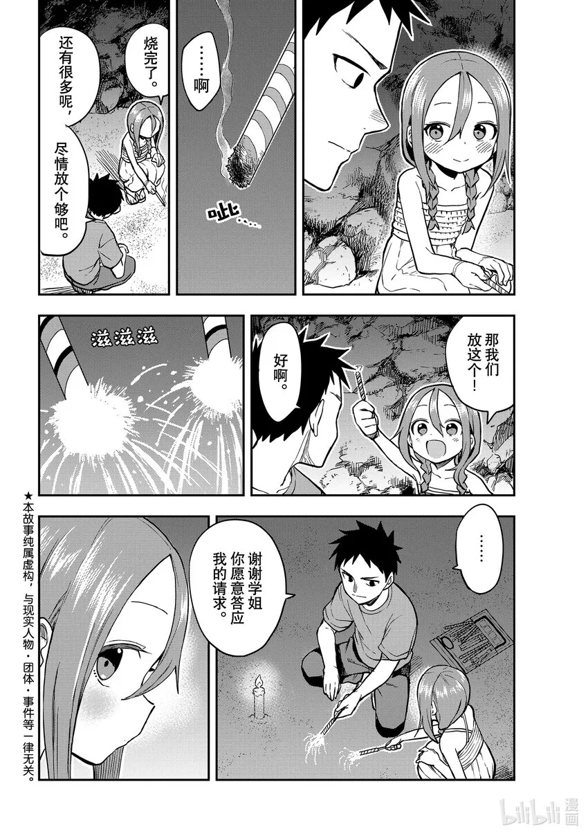 151 第151局 第2页