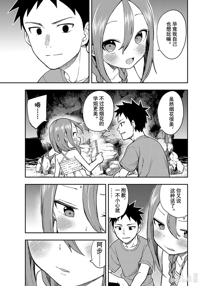 151 第151局 第3页