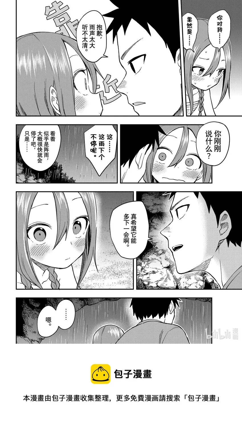 151 第151局 第4页