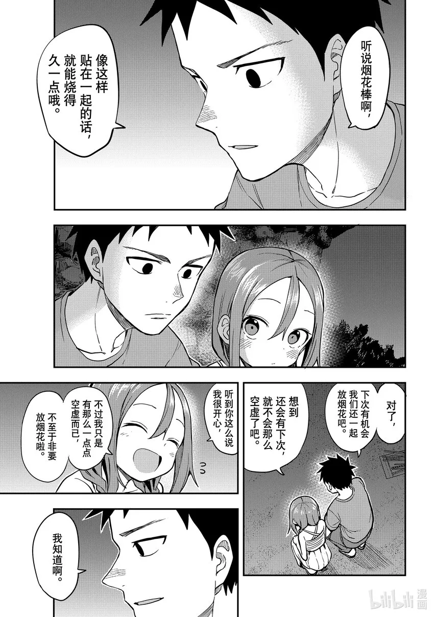 151 第151局 第6页
