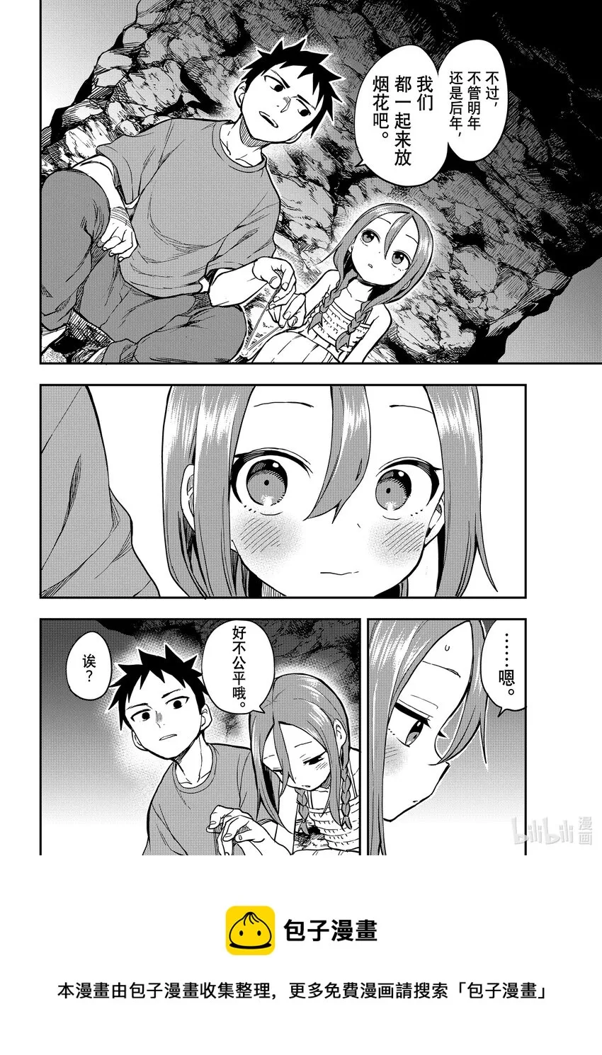151 第151局 第7页