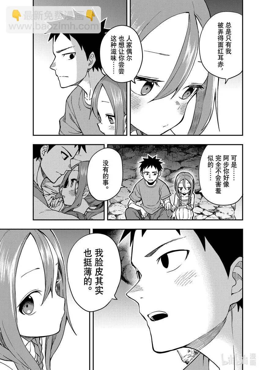 151 第151局 第8页