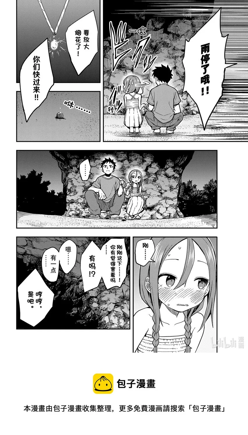 151 第151局 第10页