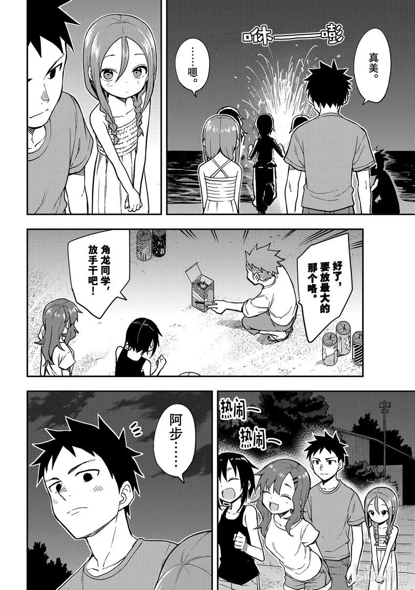 151 第151局 第12页