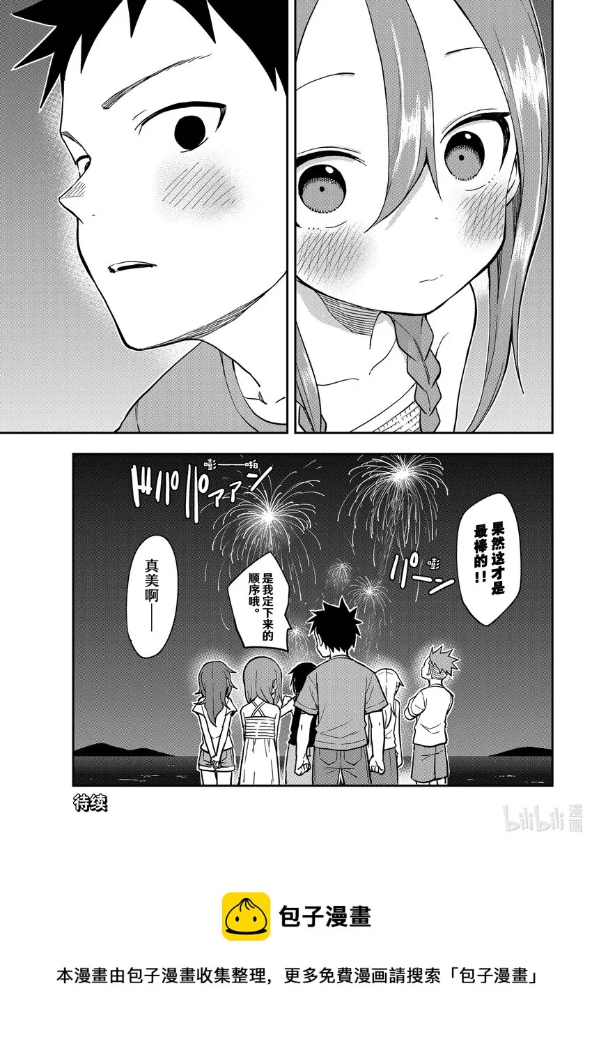 151 第151局 第14页