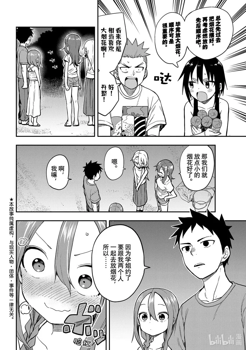 150 第150局 第1页