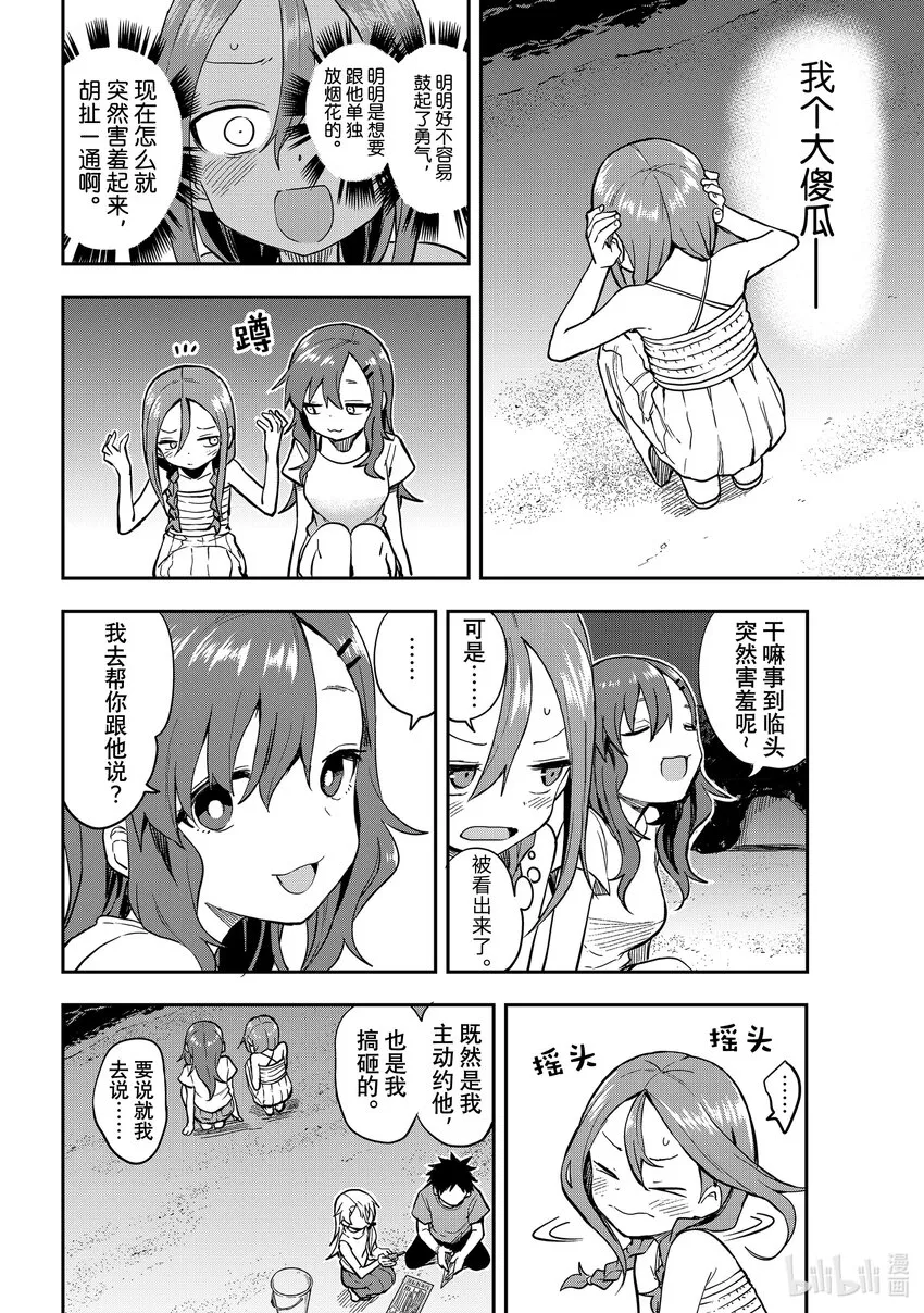 150 第150局 第3页