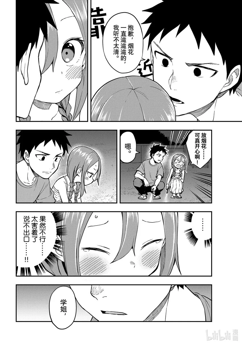 150 第150局 第4页