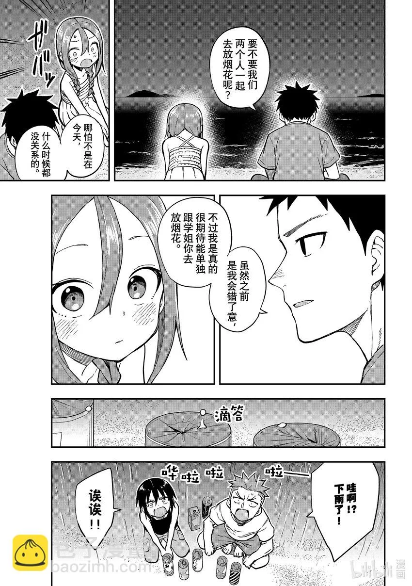 150 第150局 第5页