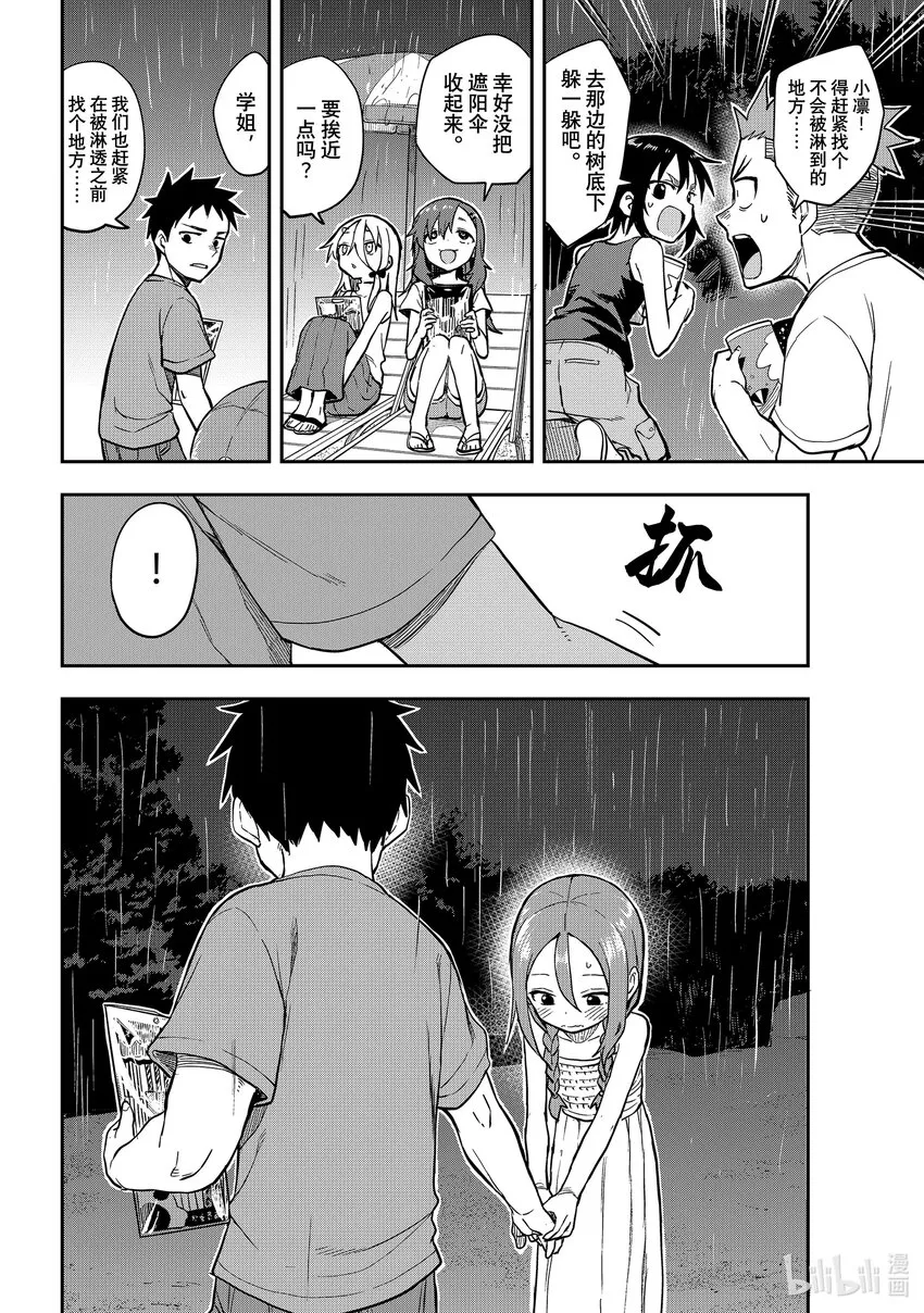 150 第150局 第6页