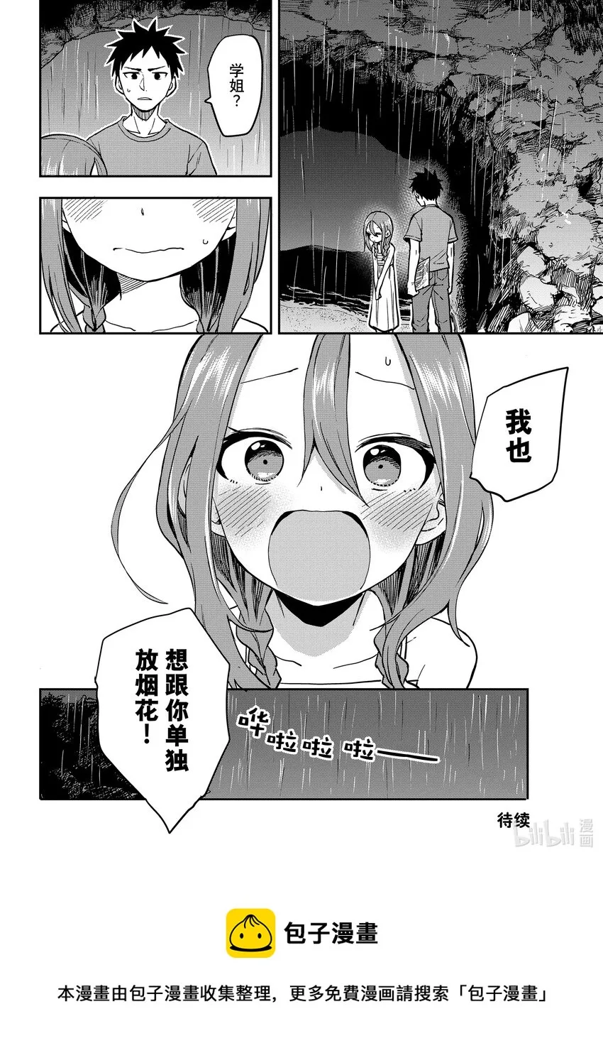 150 第150局 第7页