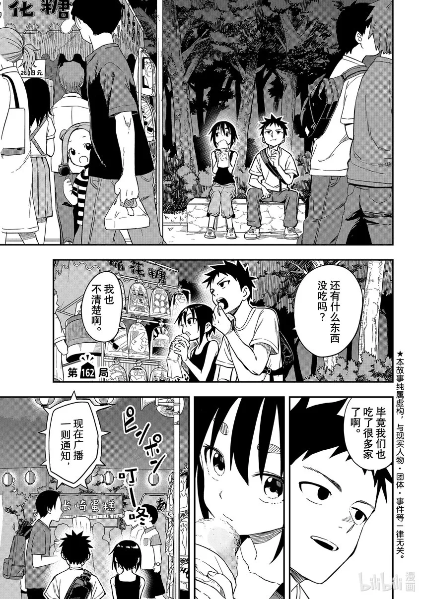 162第162局 第1页