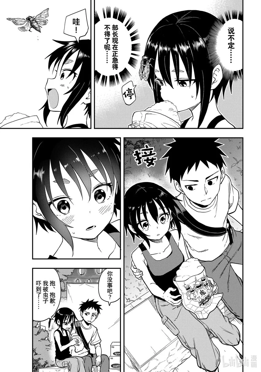 162第162局 第3页