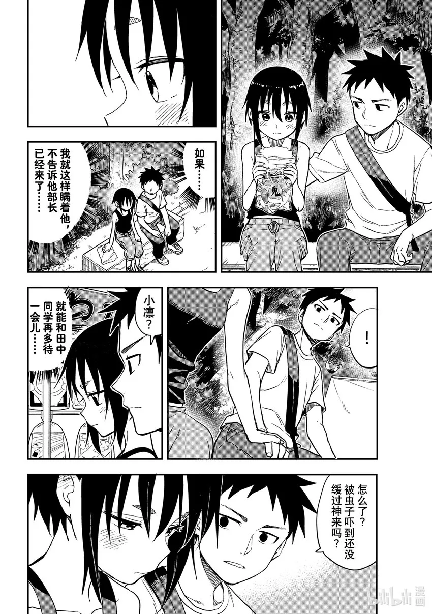 162第162局 第4页