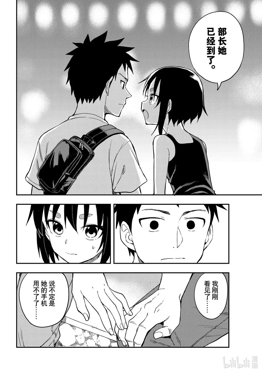 162第162局 第6页