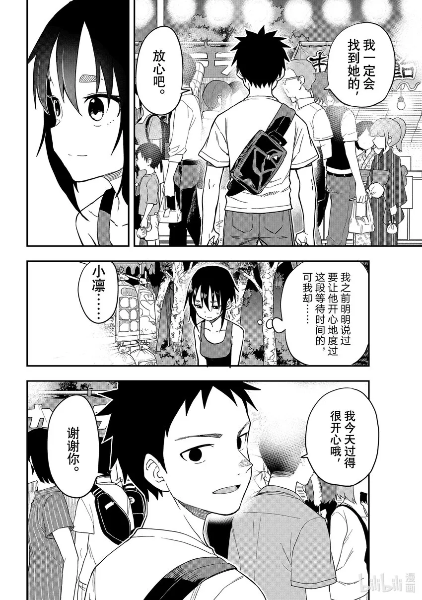 162第162局 第8页