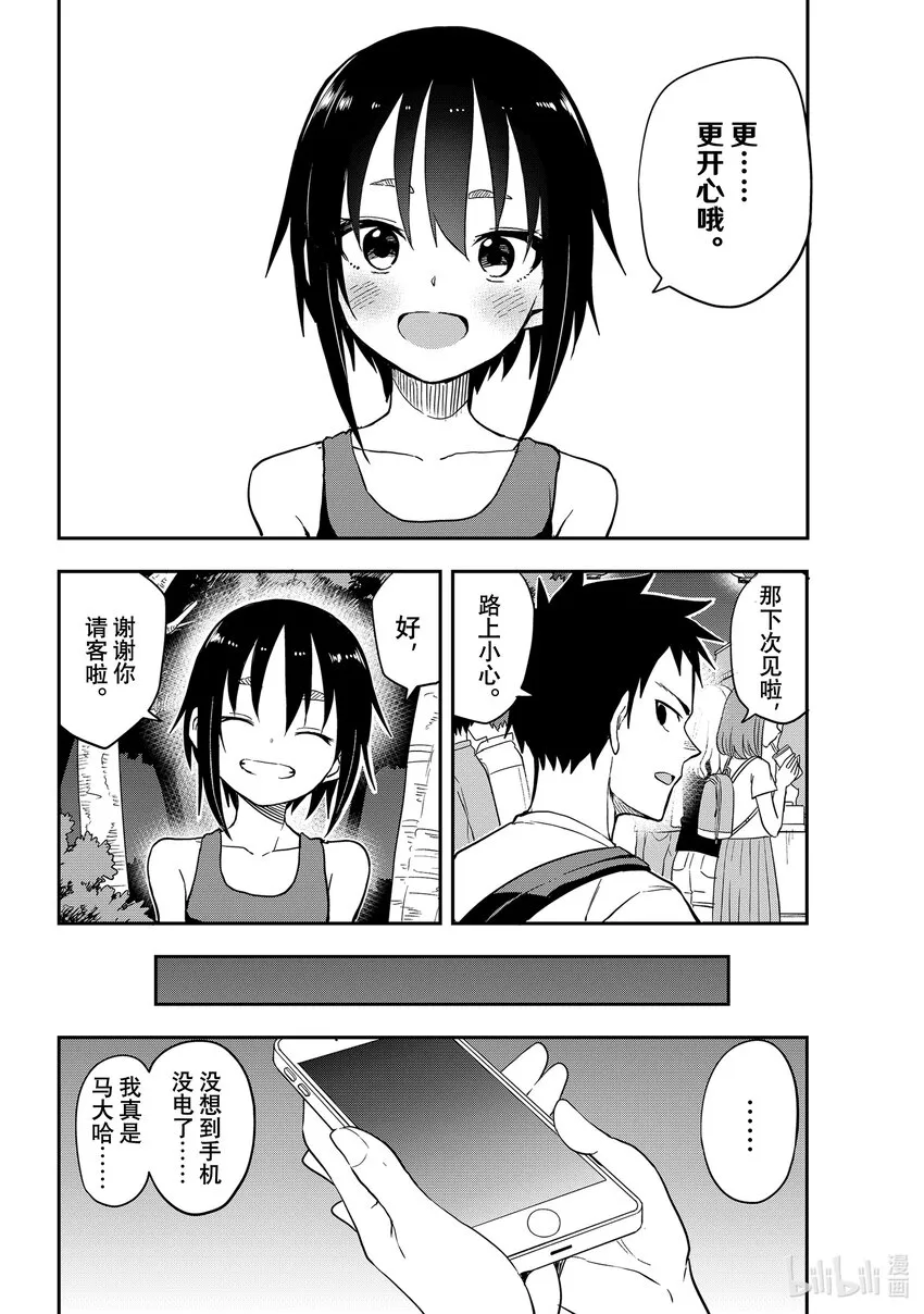 162第162局 第10页