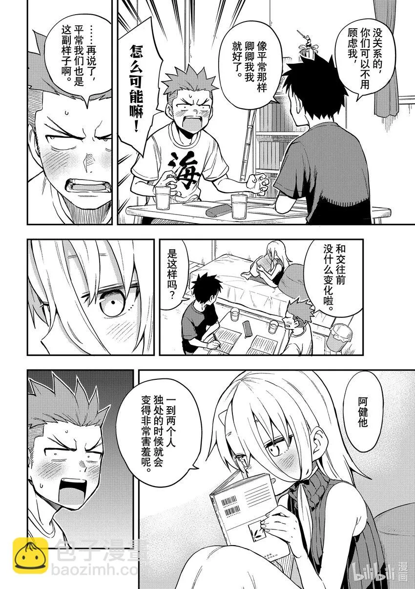 164第164局 第2页