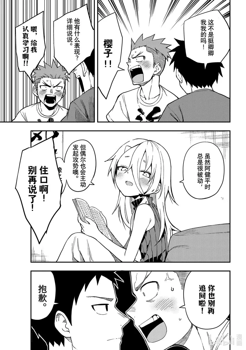 164第164局 第3页