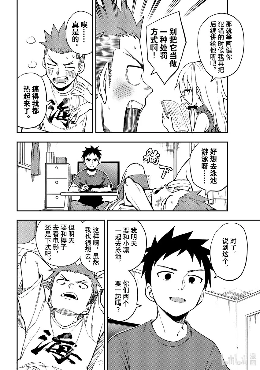 164第164局 第4页