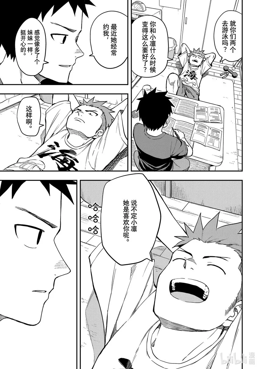 164第164局 第5页