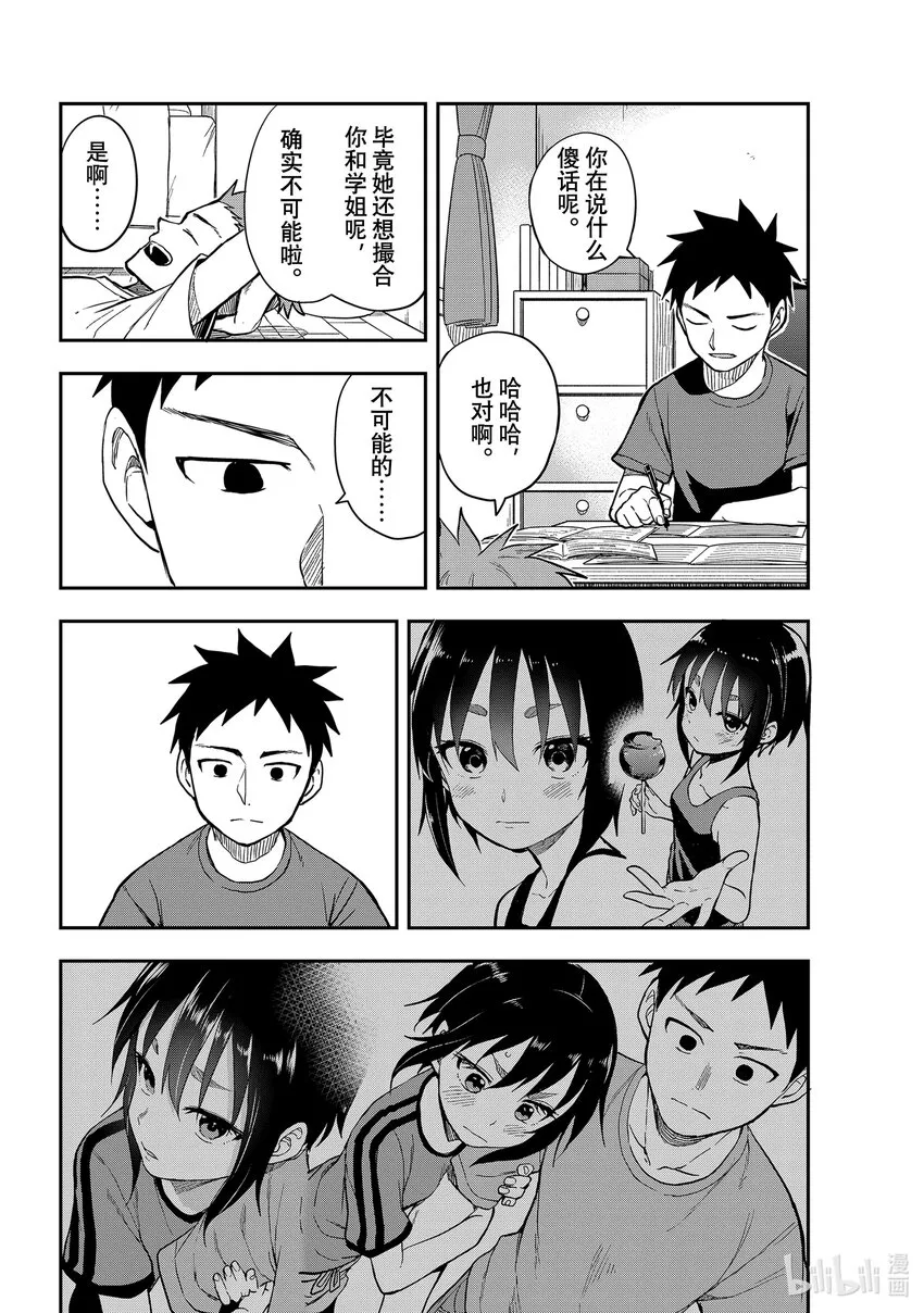 164第164局 第6页