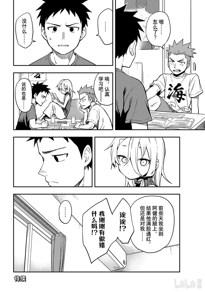 164第164局 第8页