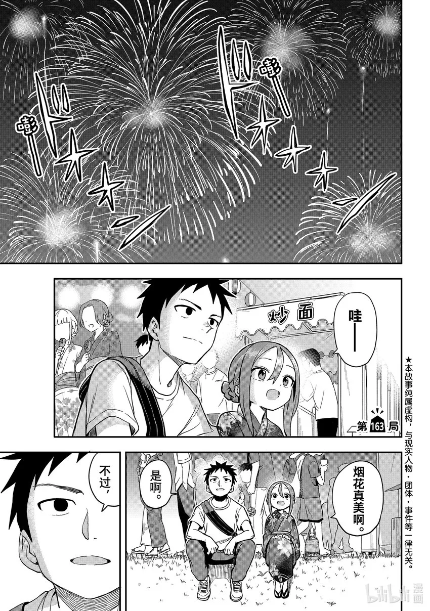 163第163局 第1页