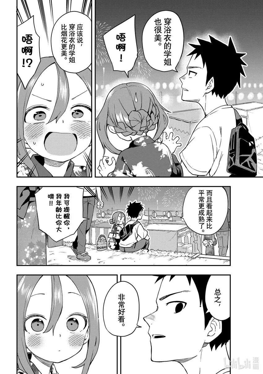 163第163局 第2页