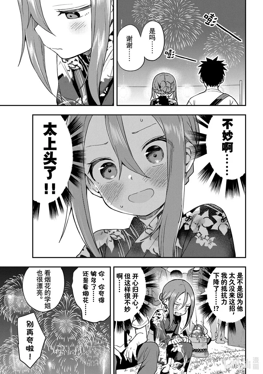 163第163局 第3页