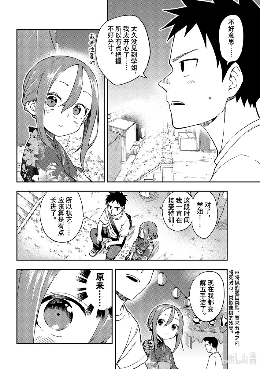 163第163局 第4页