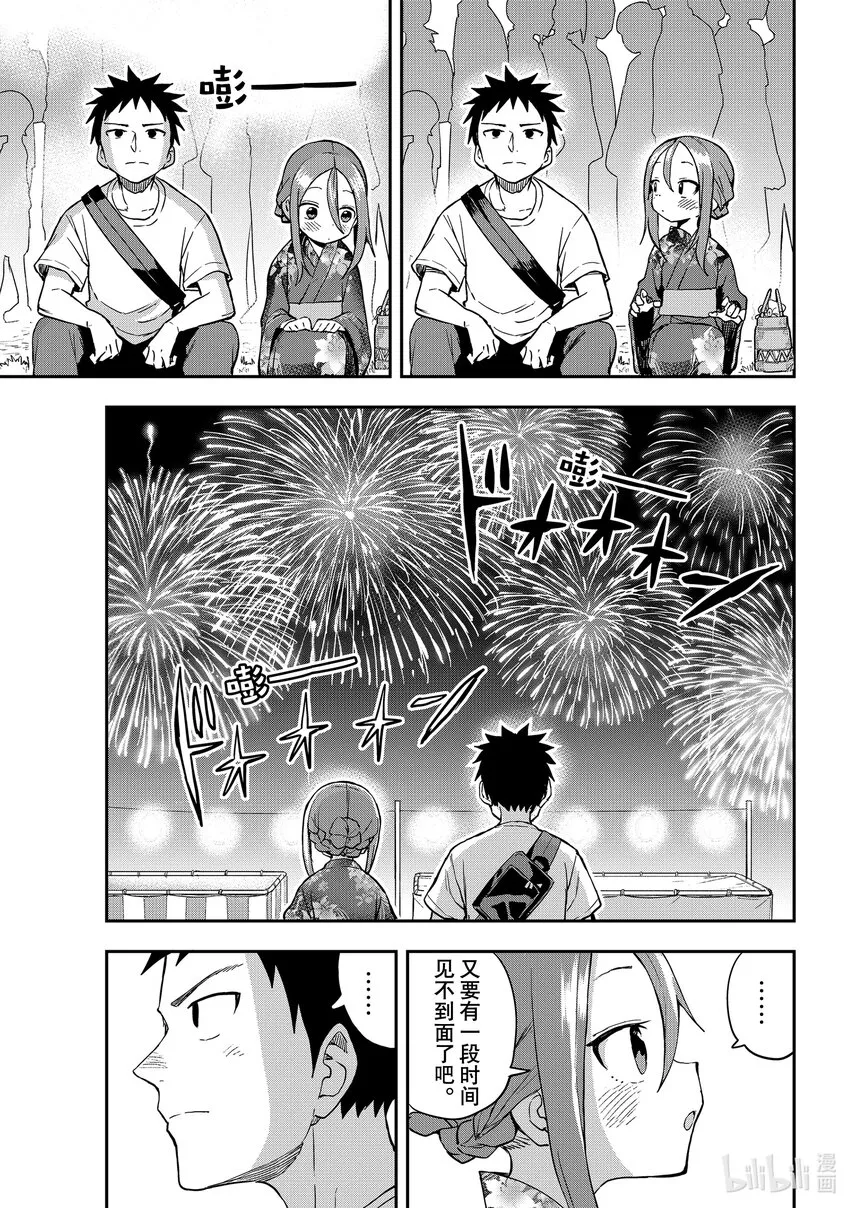 163第163局 第7页