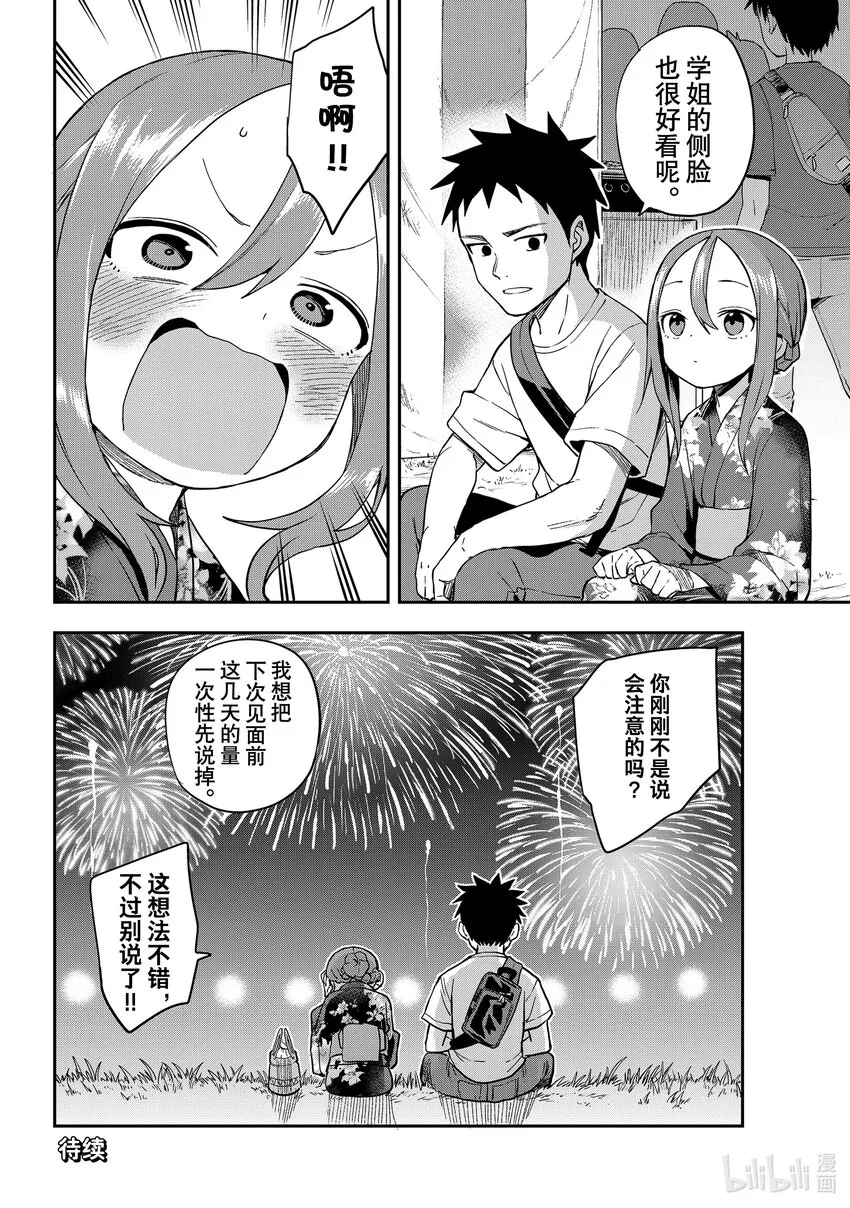 163第163局 第8页