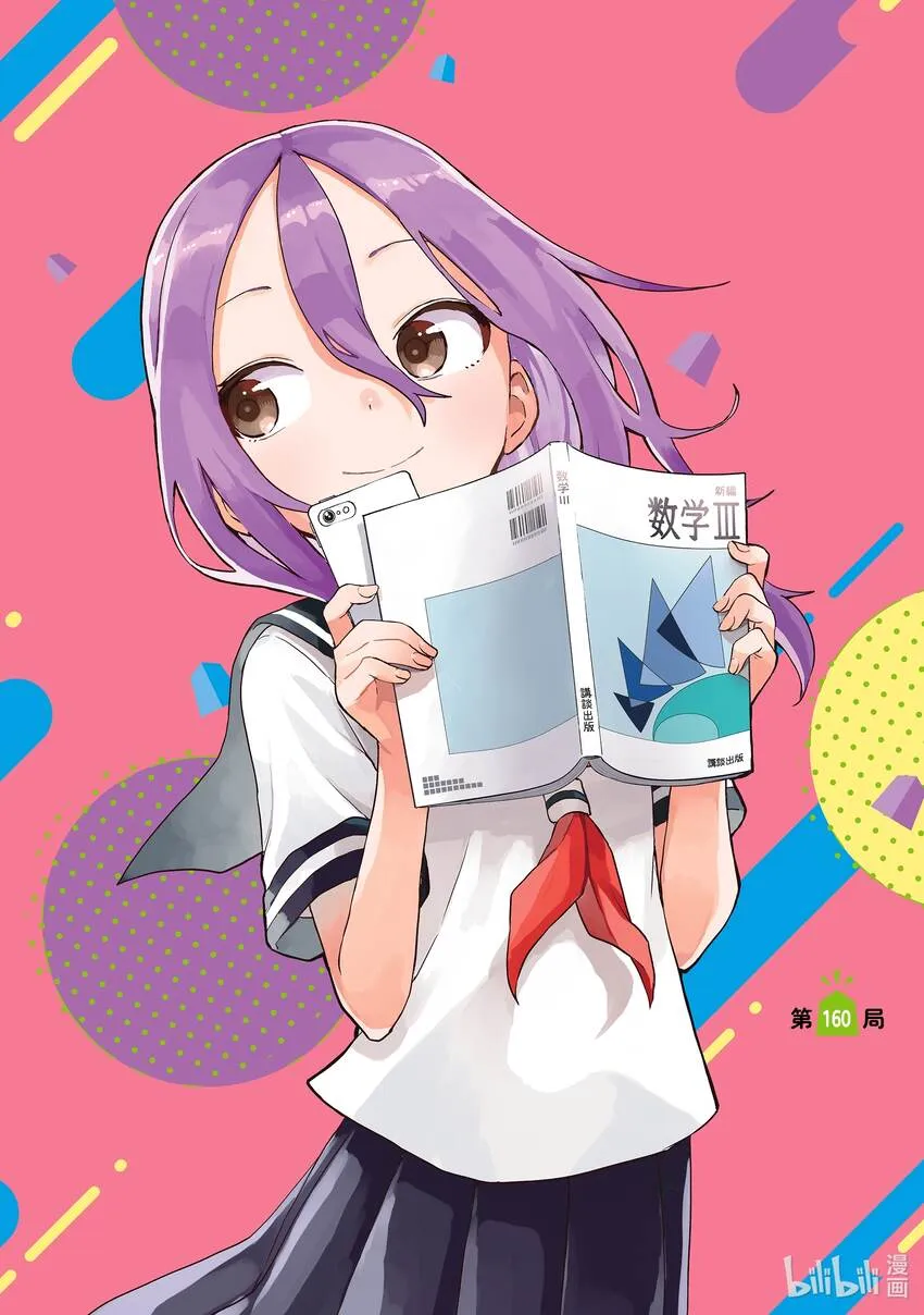 160第160局 第1页
