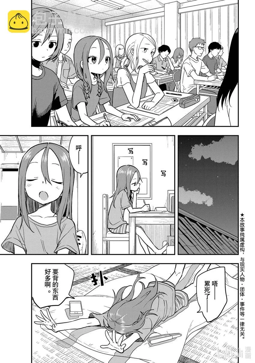 160第160局 第3页