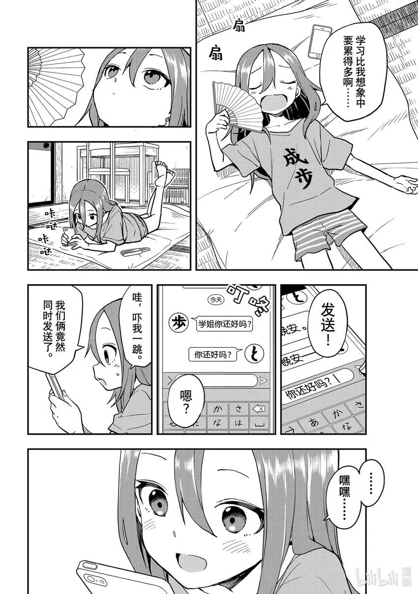 160第160局 第4页