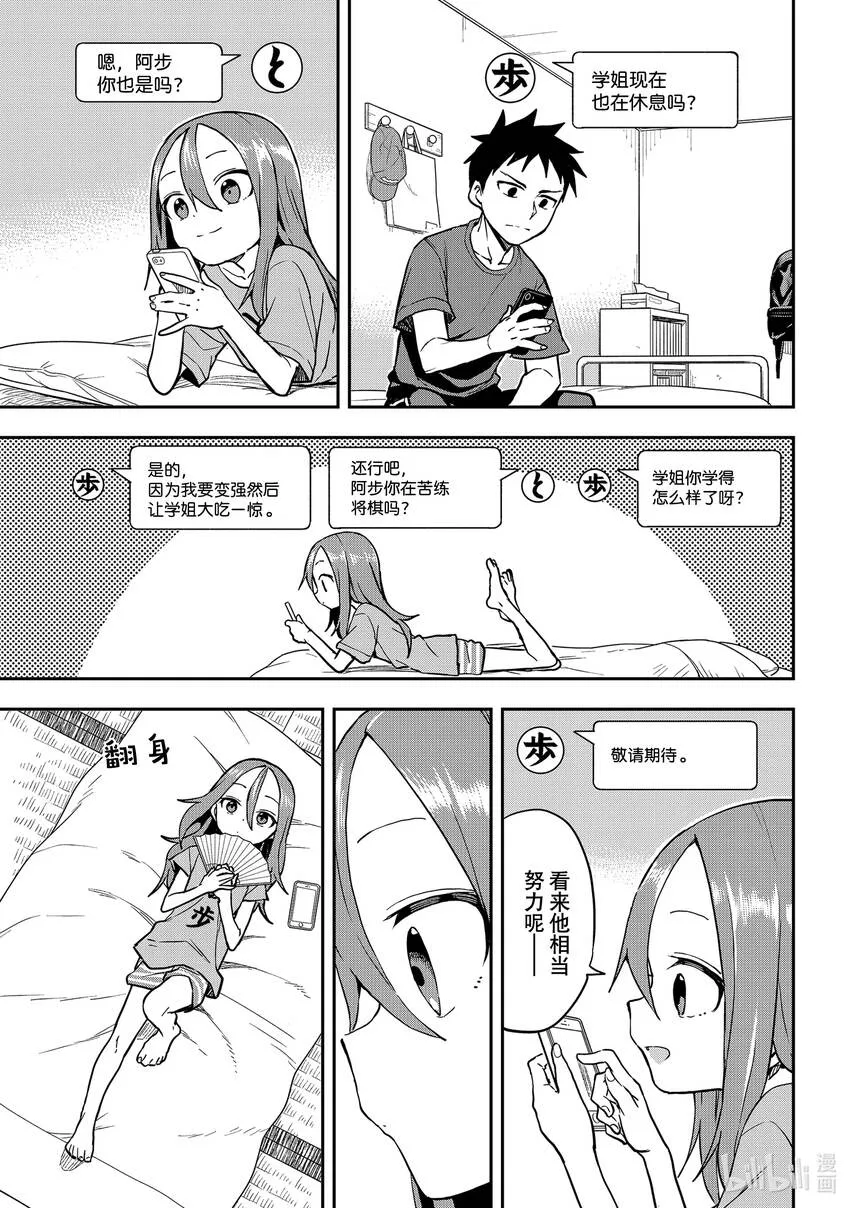 160第160局 第5页